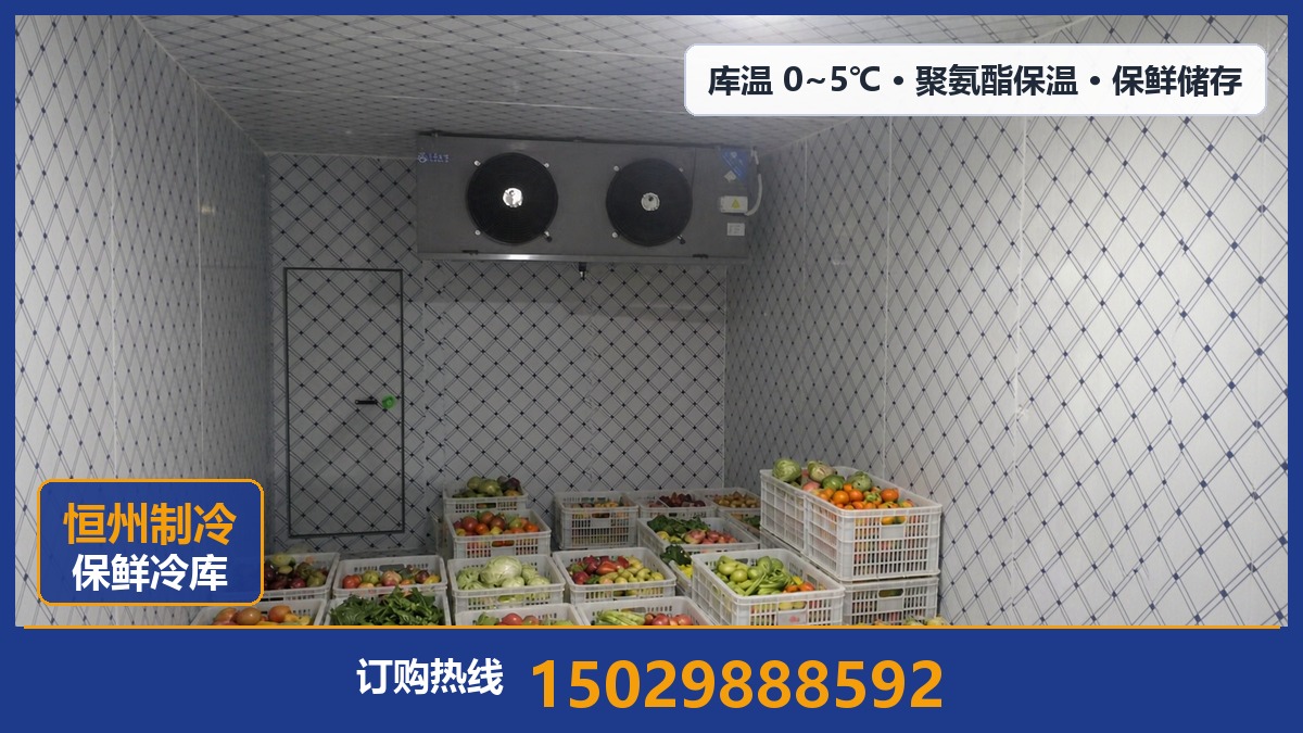 恒州制冷设备·丰台站